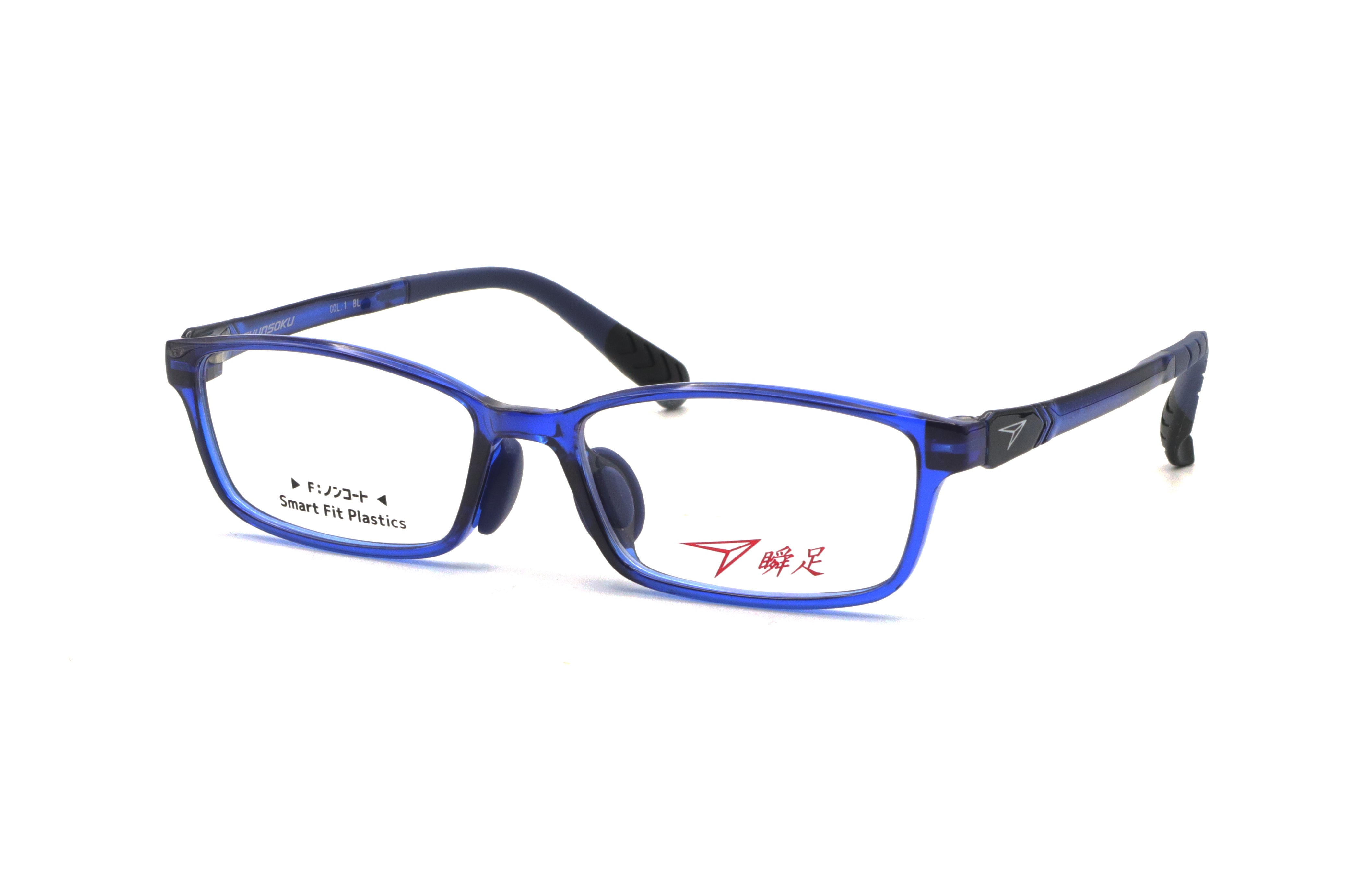 瞬足(シュンソク) SY 1042-1ブルー(49) – 武田メガネオンラインショップ