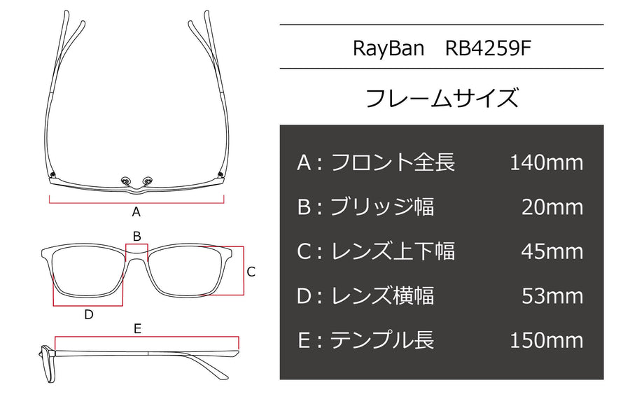 Ray-Ban(レイバン) RB 4259F-601/87ポリッシュブラック(53)