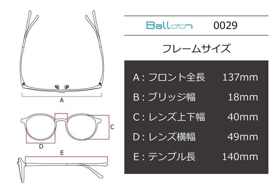 Balloon(バルーン) 0029-6ブラック(49)