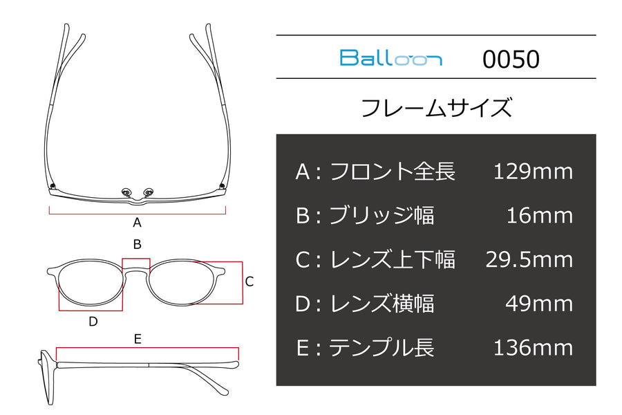 Balloon(バルーン) 0050-2レッド(49)