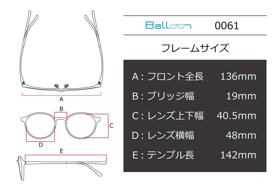 Balloon(バルーン) 0061-5ライトブラウン(48)