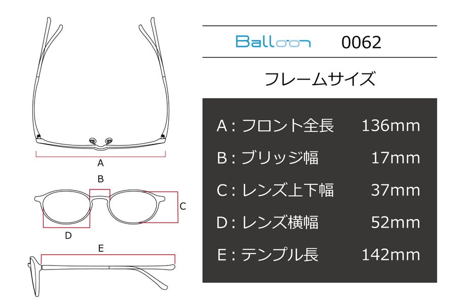 Balloon(バルーン) 0062-2ライトブラウン(52)