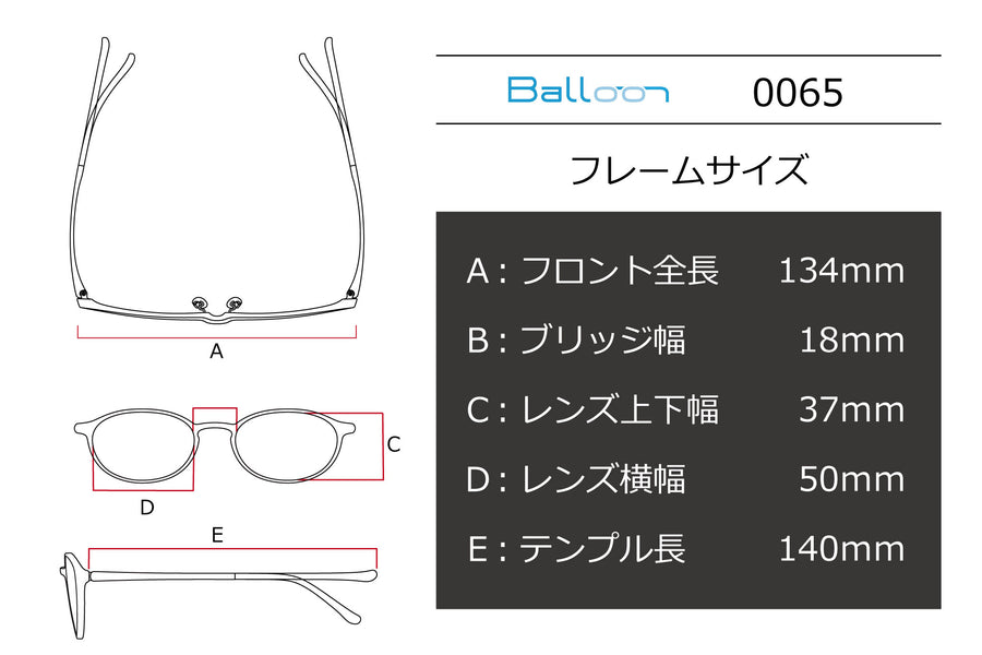 Balloon(バルーン) 0065-6ダークネイビー(50)