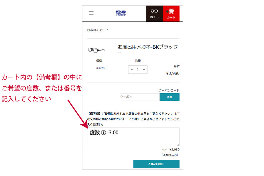【期間限定】サウナメガネ-BRブラウン