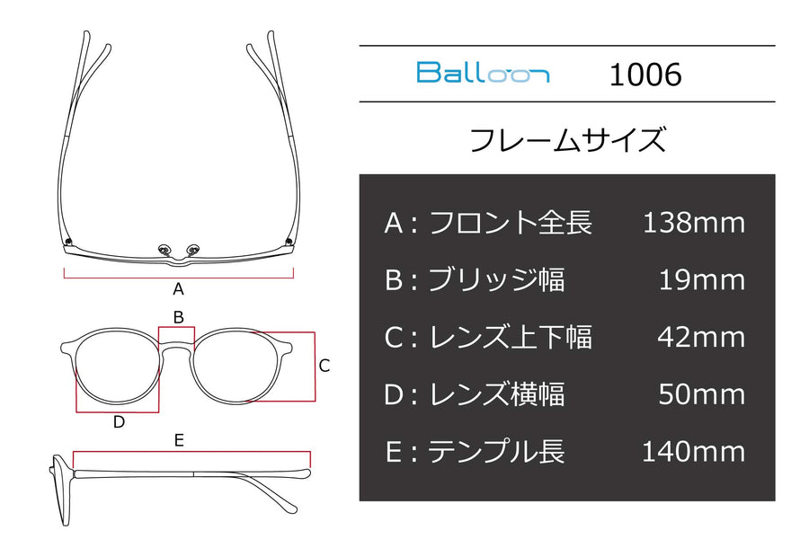 Balloon(バルーン) 1006-1マットスモークピンク(50)