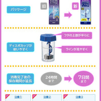 クリアケア 360ml ×6本セット – 武田メガネオンラインショップ