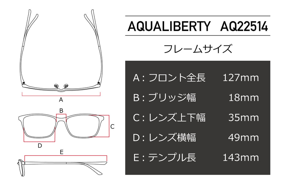 【鯖江製】AQUALIBERTY(アクアリバティ) AQ 22514-DBデミブラウン(49)