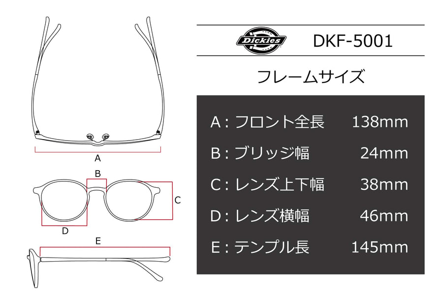 Dickies(ディッキーズ) DKF 5001-2ブラウンデミ(46)