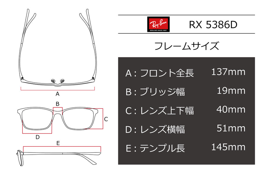 Ray-Ban(レイバン) RX 5386D-2012ダークハバナ(51) – 武田メガネ