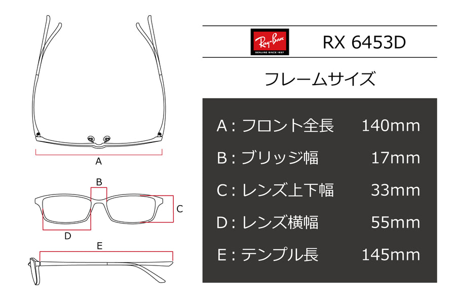Ray-Ban(レイバン) RX 6453D-3076マットネイビー(55)