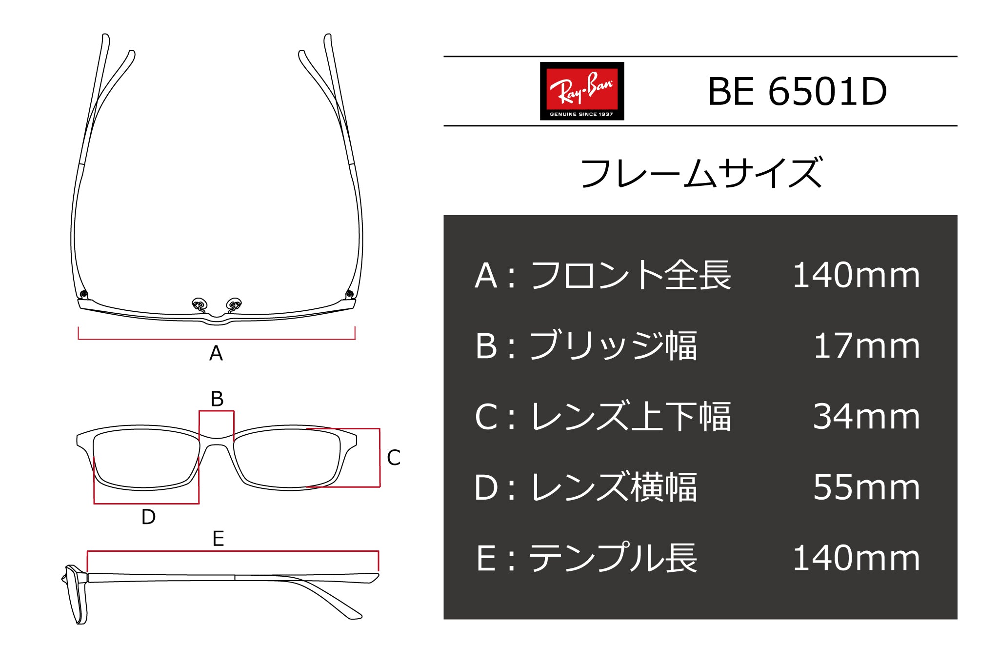 Ray-Ban(レイバン) RX 6501D-2503マットブラック(55) – 武田メガネ