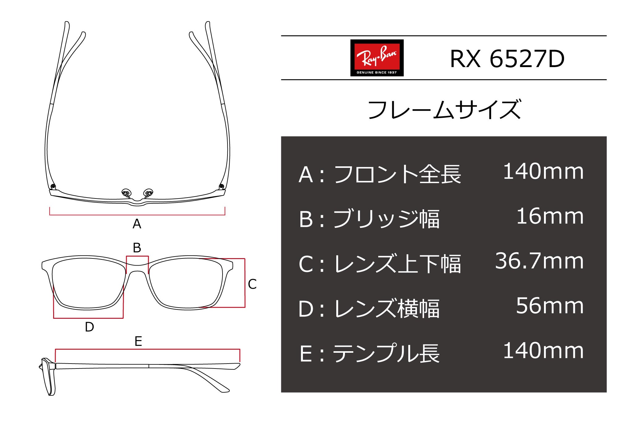 Ray-Ban(レイバン) RX 6527D-2503マットブラック(56) – 武田メガネ