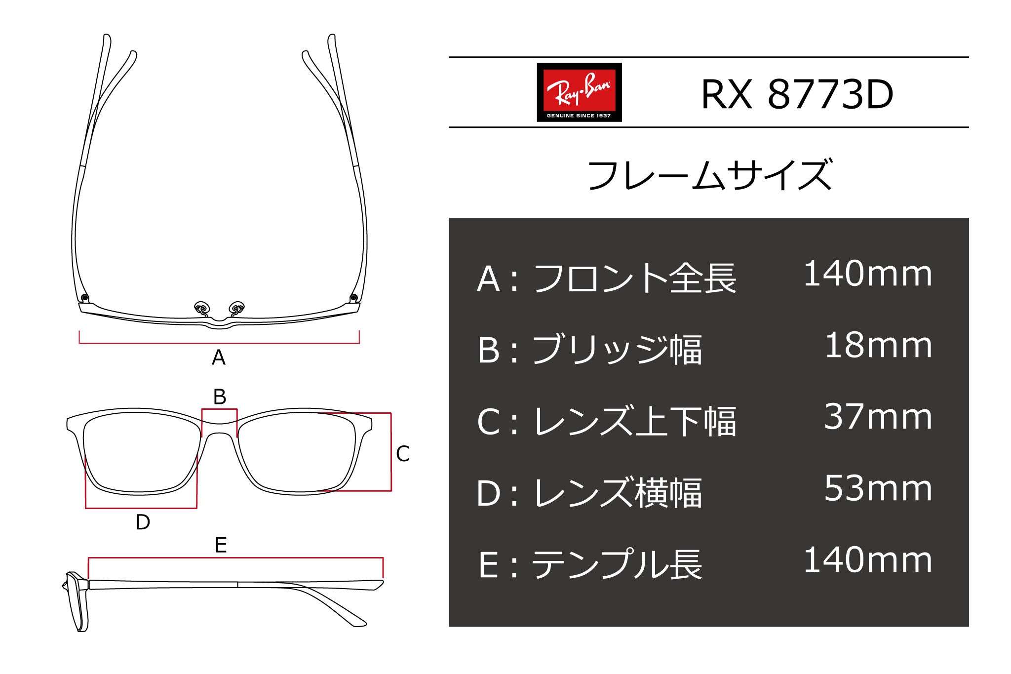 Ray-Ban(レイバン) RX 8773D-1012マットブラック(53) – 武田メガネ