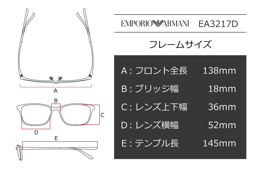 EMPORIO ARMANI(エンポリオ アルマーニ) EA 3217D-5017ブラック(52)