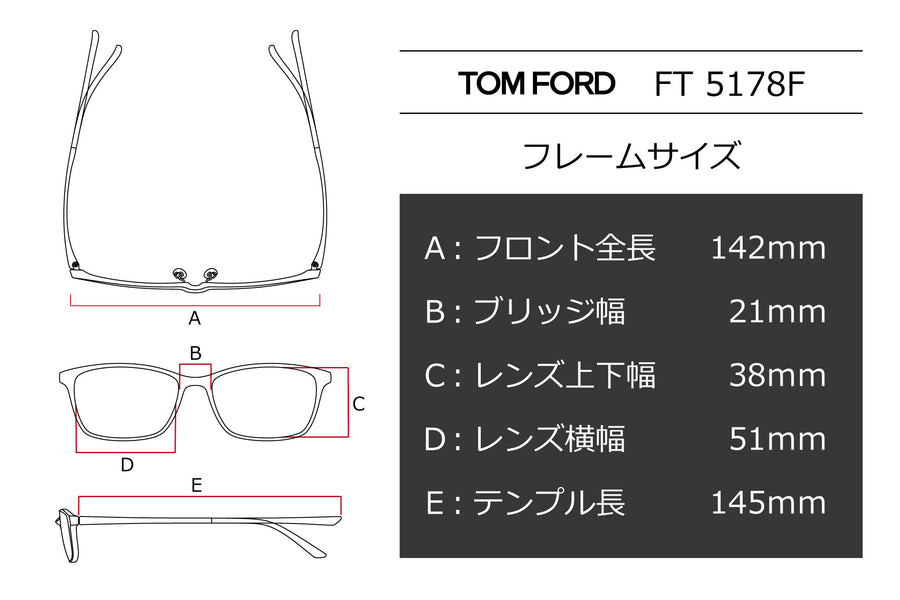 TOM FORD(トムフォード) FT 5178F-001ブラック(51)