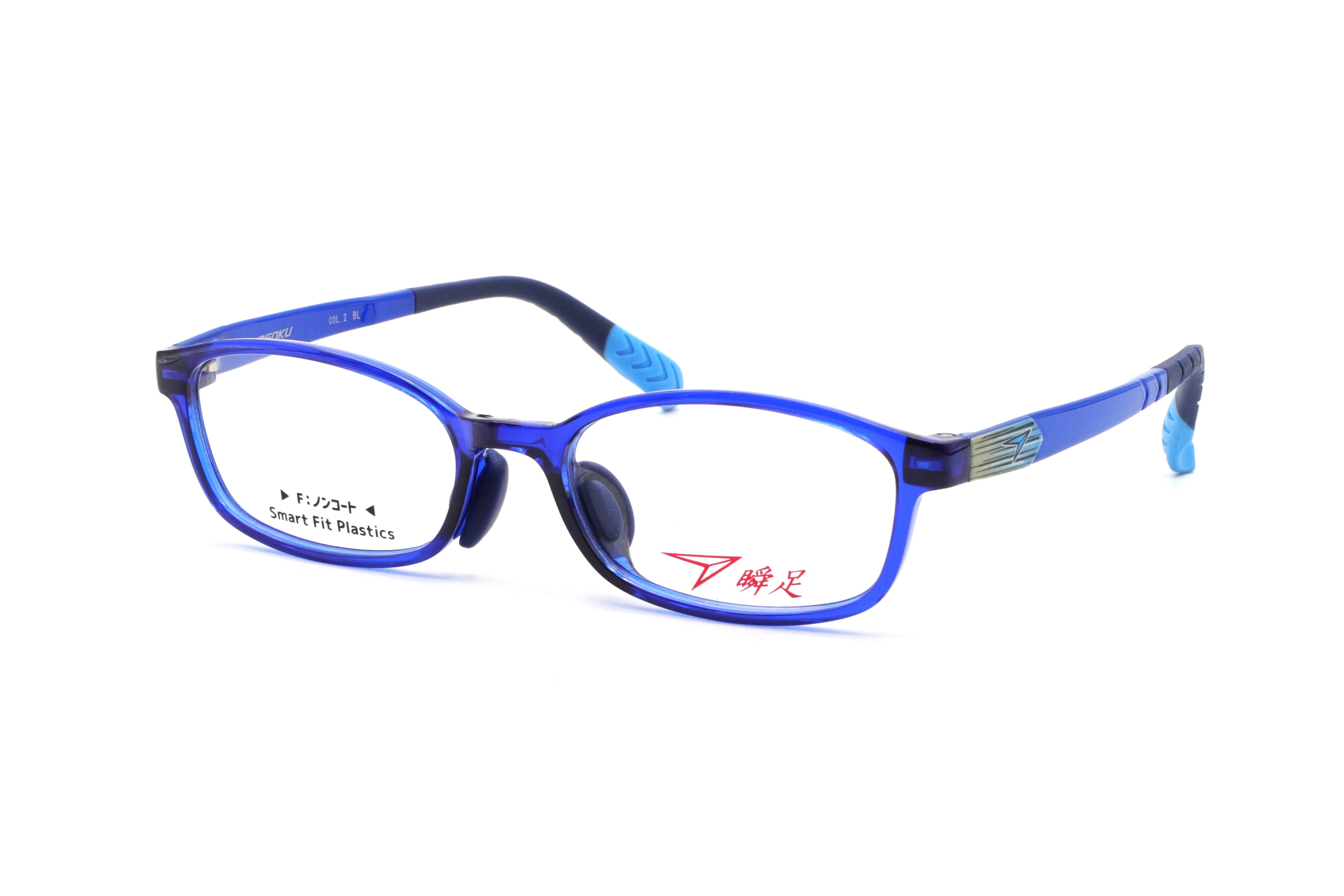 新品未使用 瞬足 SY-1041 2 子供メガネ レンズ交換可能 瞬足(シュンソク) SY 1041-2ブルー(48) – 武田メガネオンライン