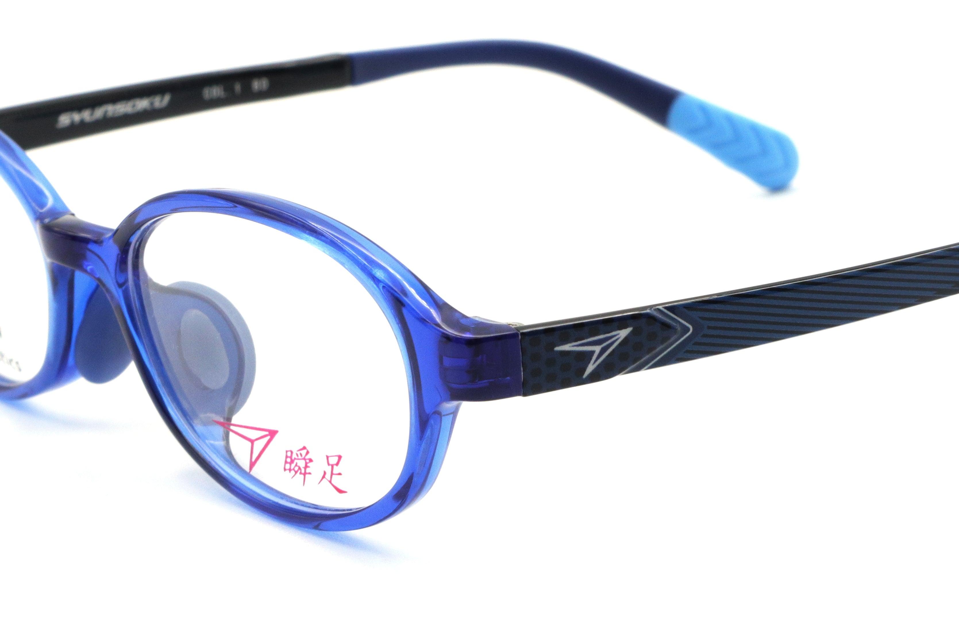 新品未使用 瞬足 SY-1036 1 子供メガネ レンズ交換可能 瞬足(シュンソク) SY 1036-1ブルー(46) – 武田メガネオンラインショップ