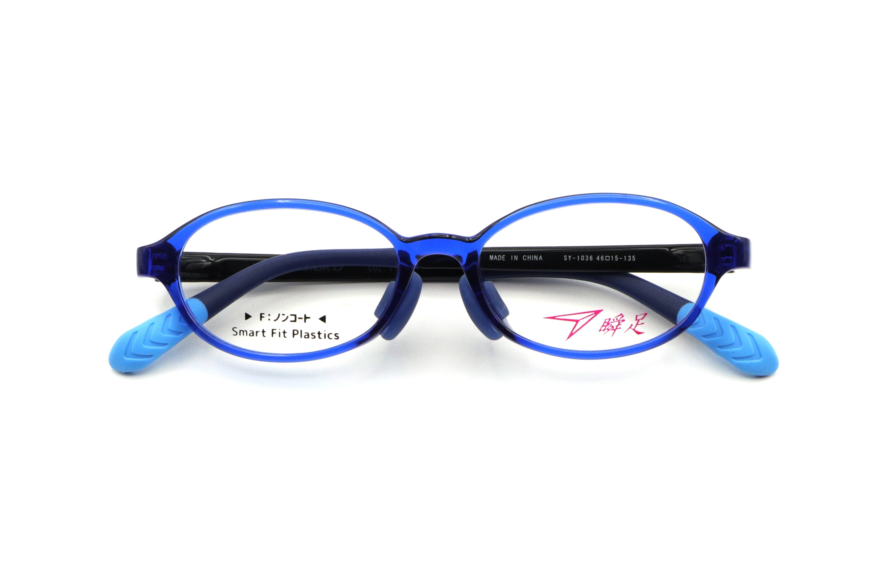 瞬足(シュンソク) SY 1036-1ブルー(46) – 武田メガネオンラインショップ