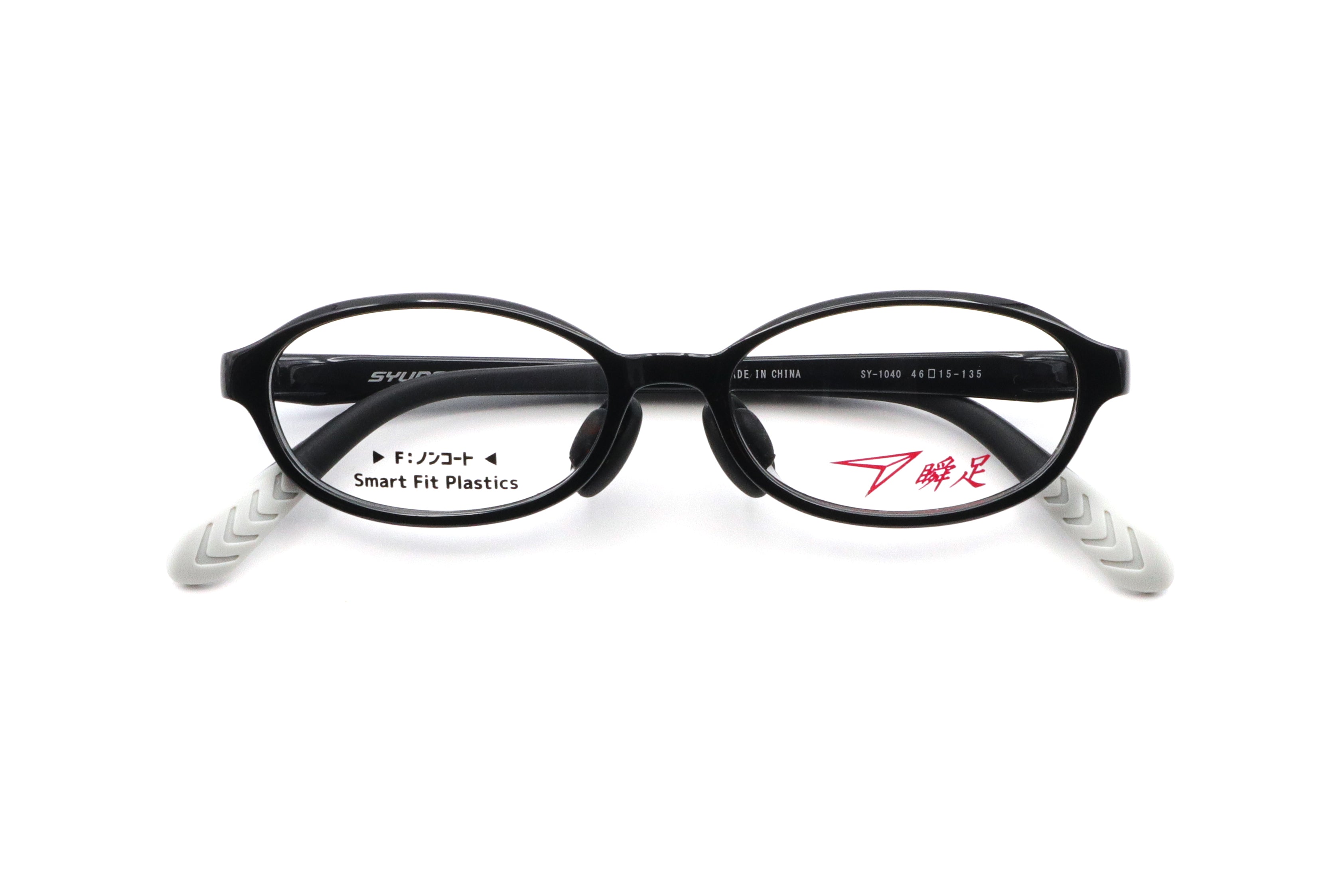 新品未使用 瞬足 SY-1040 4 子供メガネ レンズ交換可能 瞬足(シュンソク) SY 1040-4ブラック(46) – 武田メガネオンラインショップ