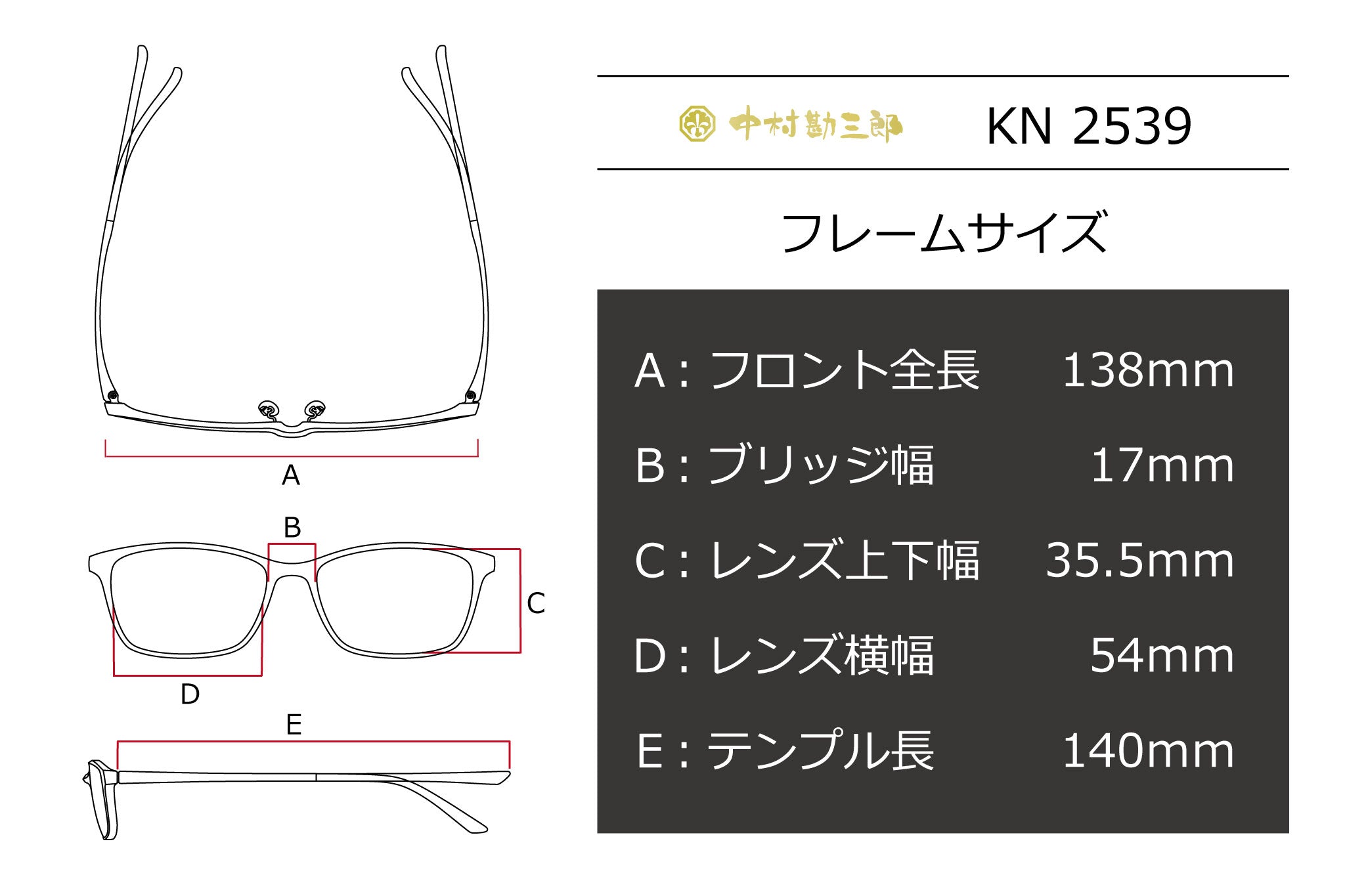 中村勘三郎(ナカムラカンザブロウ) KN-2539-2ブラウン/ワイン(54