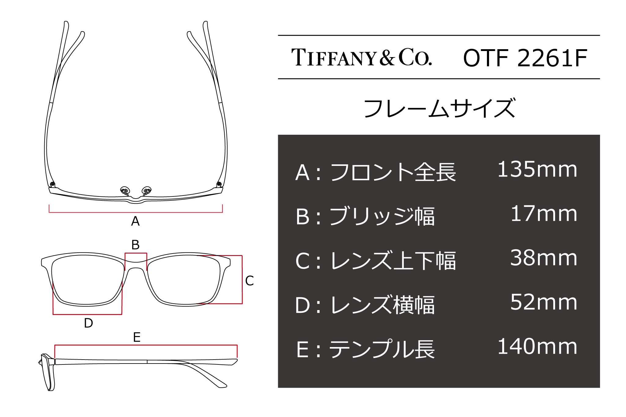 TIFFANY(ティファニー) OTF 2261F-8015ブラウンデミ(52) – 武田メガネ