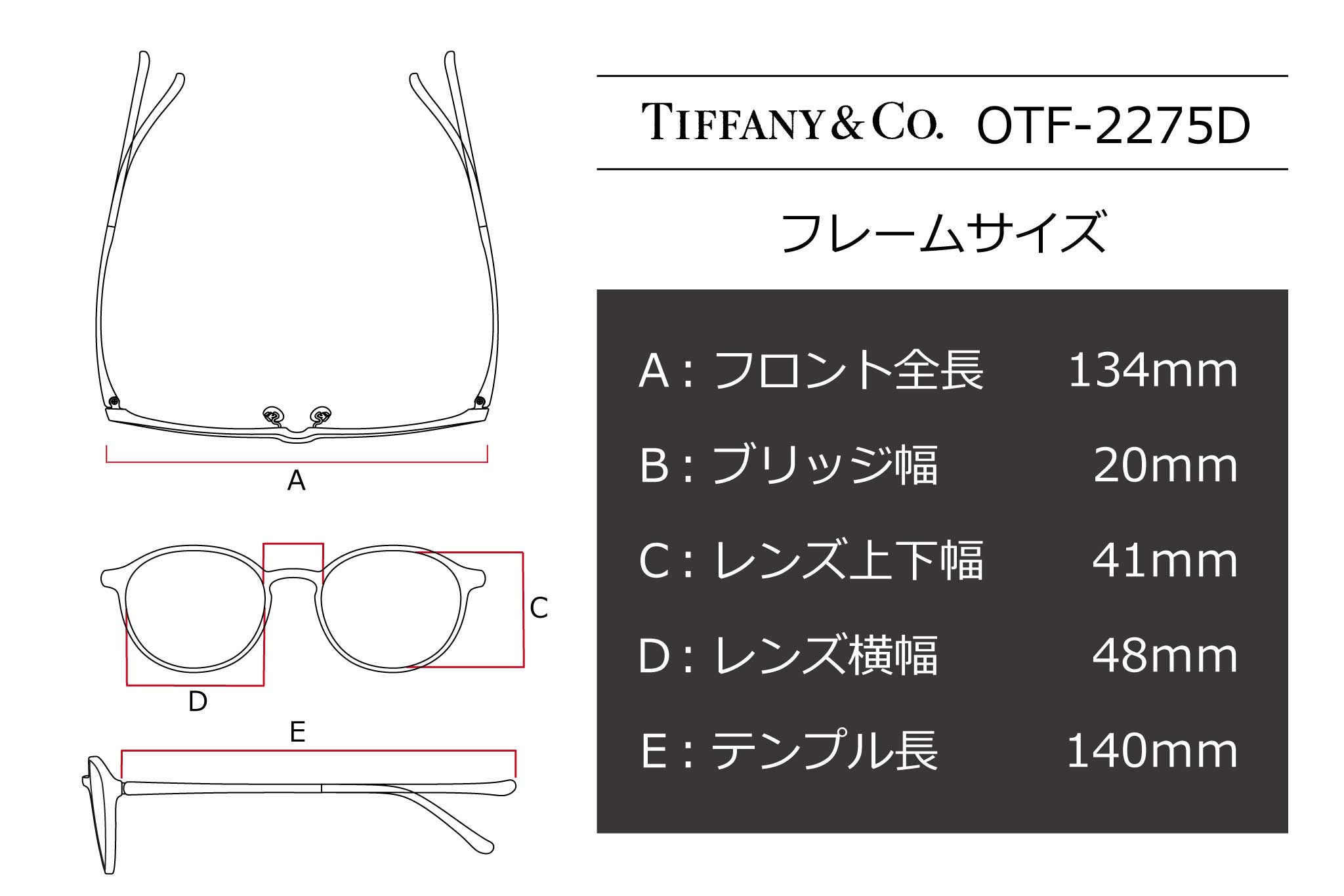 TIFFANY(ティファニー) OTF-2275D-8055ブラック(48) – 武田メガネ