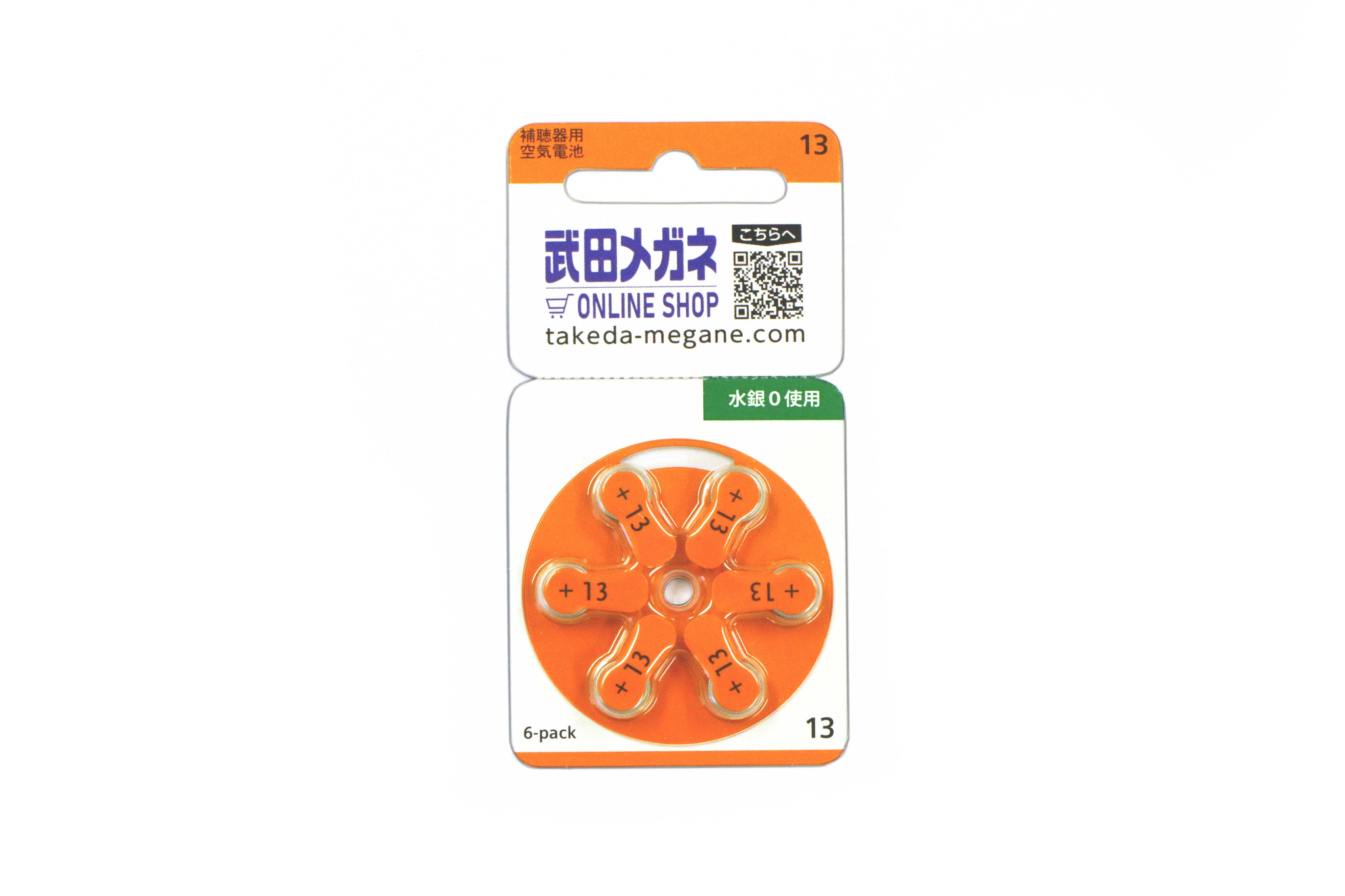 補聴器用空気電池 リサウンド PR48(13) 6粒×20 訳あり 脂っこく