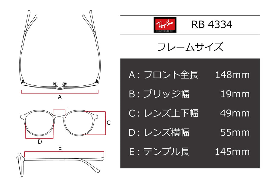 Ray-Ban(レイバン) RB 4334D-710/83ポリッシュライトハバナ(55)