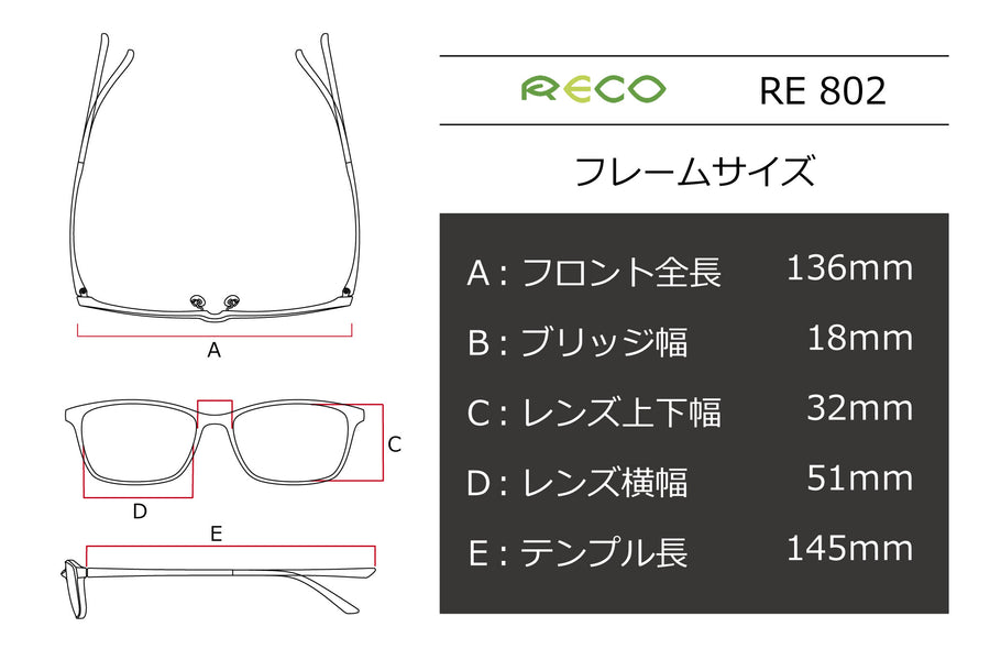 RECO(レコ) RE 802-3ブラウン(51)