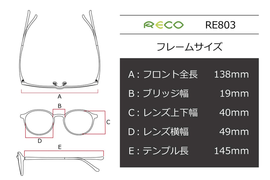 RECO(レコ) RE 803-4クリア(49)