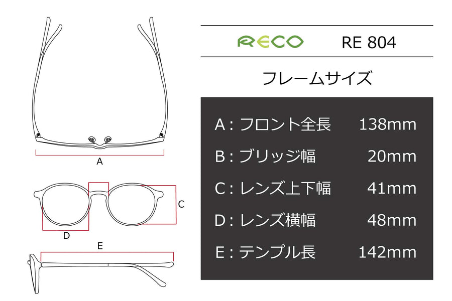 RECO(レコ) RE 804-4クリア(48)