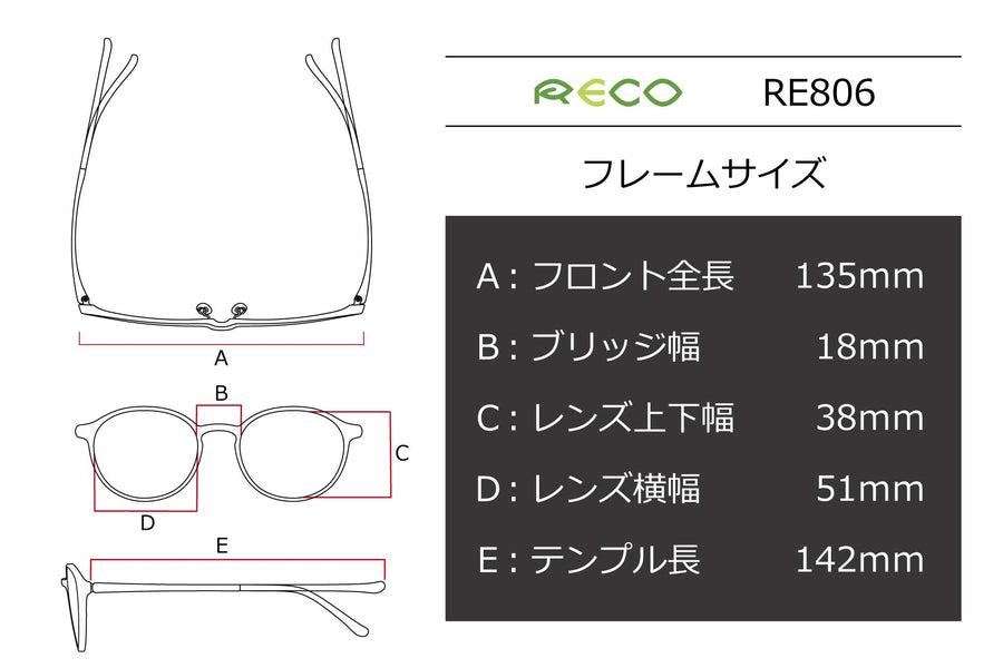 RECO(レコ) RE 806-3クリアブラウン(51)