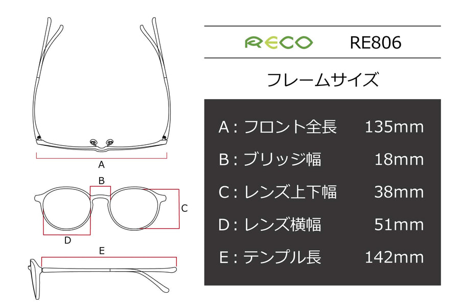 RECO(レコ) RE 806-4ブラウン(51)