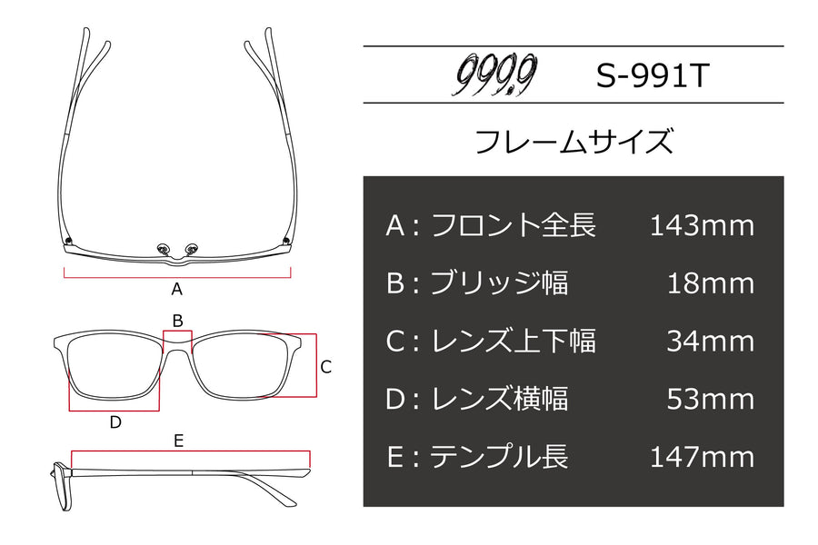 999.9(フォーナインズ) S-991T-1255ガンメタリック/スモークデミ(53)