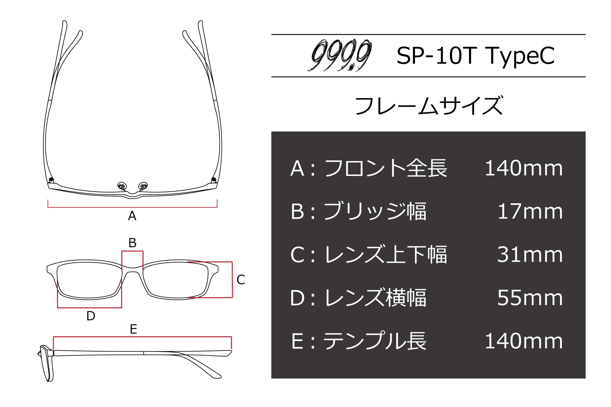 999.9(フォーナインズ) SP-10T-10ブラストブラック(55) – 武田メガネ 