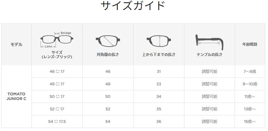 TOMATO GLASSES(トマトグラッシーズ) TJCC15クリアブラウン(50サイズ)
