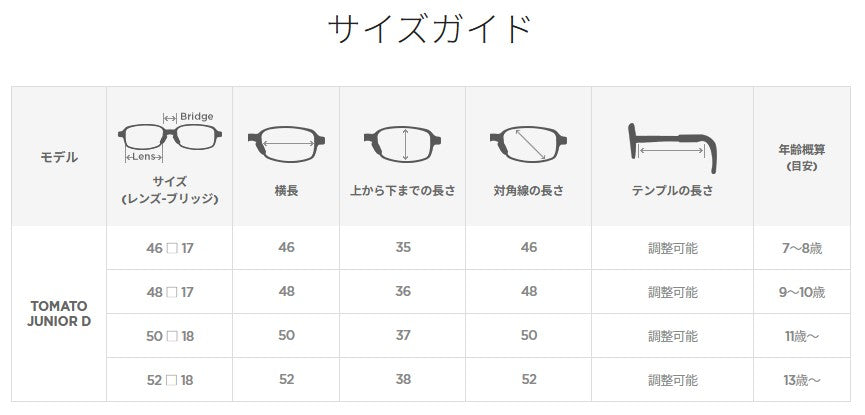 TOMATO GLASSES(トマトグラッシーズ) TJDC11ブラウンデミマーブル(48サイズ)