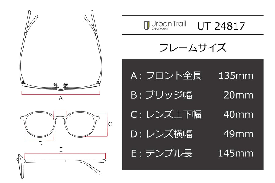 【鯖江製】Urban Trail(アーバントレイル) UT 24817-NVネイビー(49)