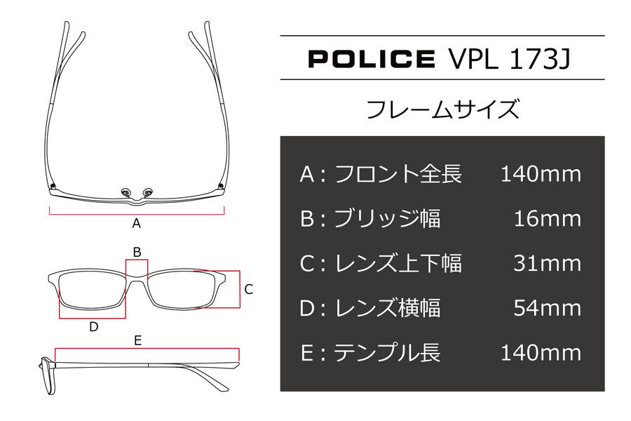 POLICE(ポリス) VPL 173J-BK1Xブラック(54)