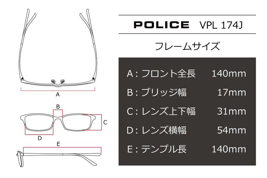 POLICE(ポリス) VPL 174J-BK3Xマットブラック(54)