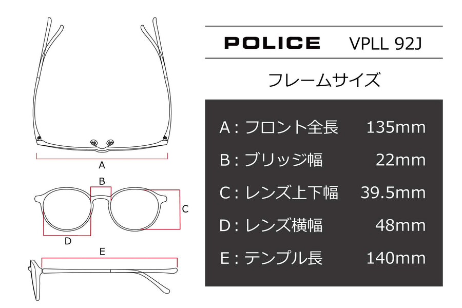 POLICE(ポリス) VPLL 92J-6NAYクリアライトブルー(48)