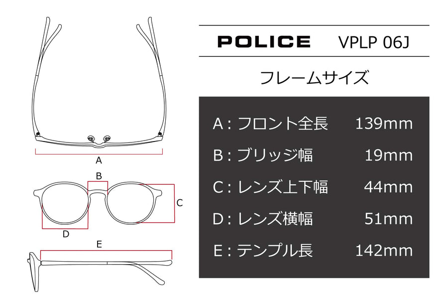 POLICE(ポリス) VPLP 06J-0530マットブラック(51)