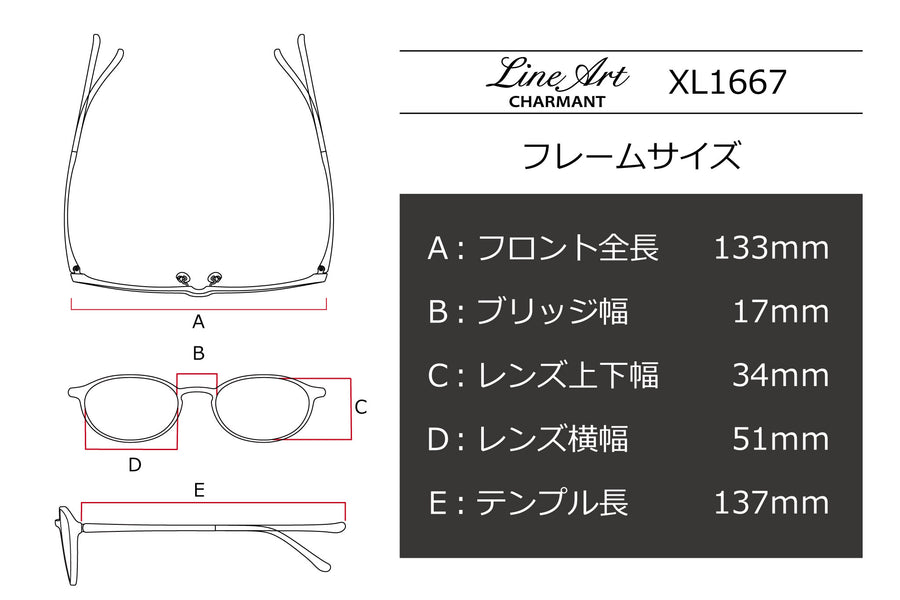Line Art(ラインアート) XL 1667-BRブラウン(51) – 武田メガネ ...