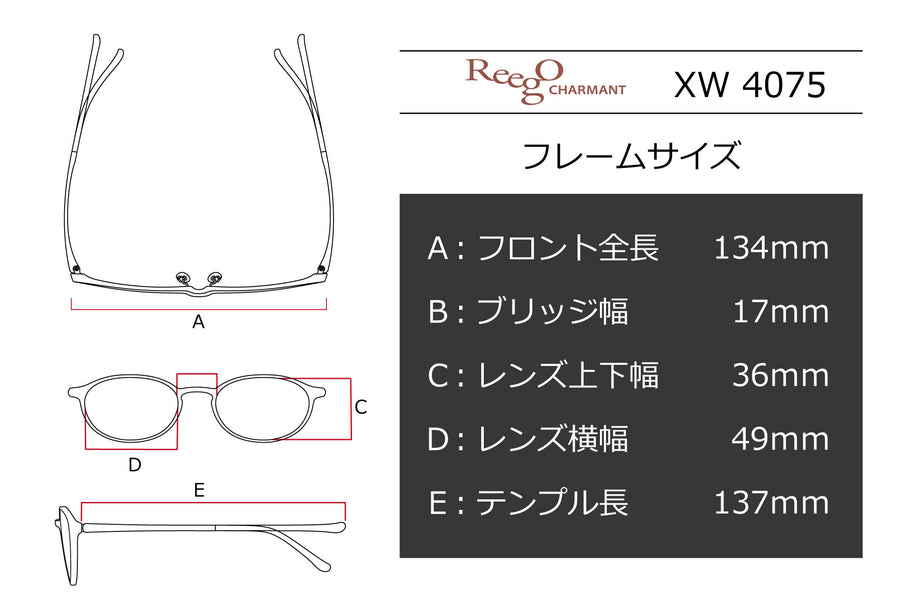 【鯖江製】Reego(リーゴ) XW 4075-BPブラウンピンク(49)