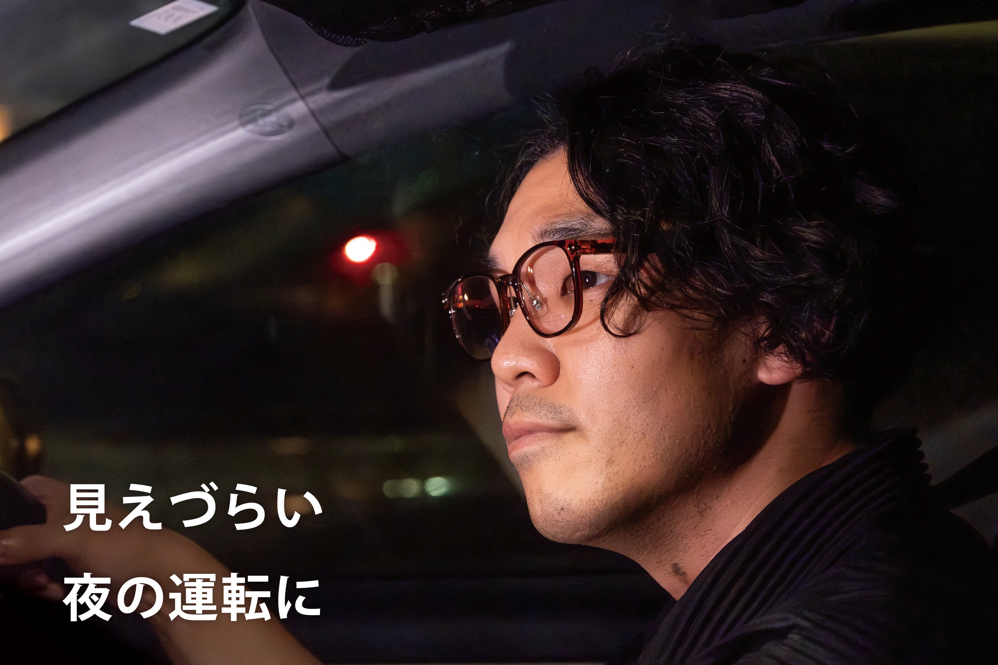 夜のドライブに。ナイトグラス LED スマート – 武田メガネオンライン 