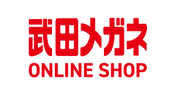武田メガネオンラインショップ