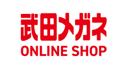 武田メガネ オンラインショップ – 武田メガネオンラインショップ