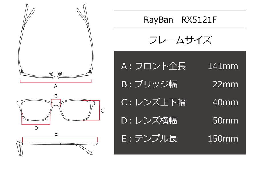 Ray-Ban(レイバン) RX 5121F-2000ブラック(50)