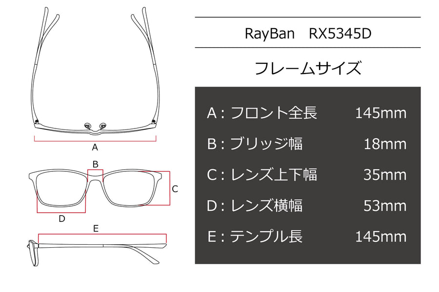 Ray-Ban(レイバン) RX 5345D-2000ブラック(53) – 武田メガネオンライン 