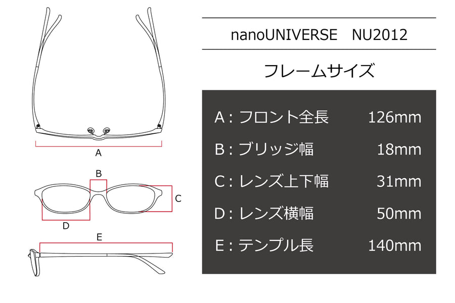 nano UNIVERSE ナノユニバース メガネ NU2012-3-50
